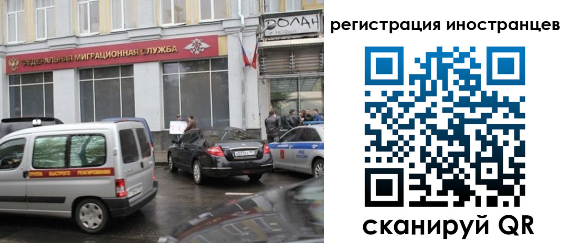 временная регистрация поиск в Новосибирске