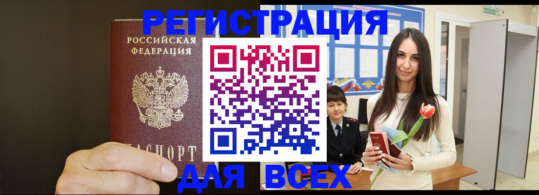 временная регистрация собственник в Новосибирске